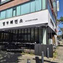 사계절제면소