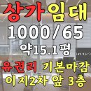 일광이지더원7공주부동산공인중개사사무소 | 상가임대 일광 이지더원2차 앞 15평 사무실 유권리