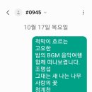 BGM 음악여행 10.17 이미지