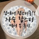 GS마켓 옆 이미지