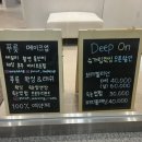 딥온 뷰티&슈가링 왁싱