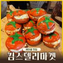 킴스아쿠아 | 고양 빵지순례 핫플ㅣ킴스델리마켓 일산 아기랑 오픈런 후기&메뉴추천
