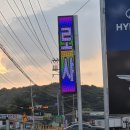 원일LED