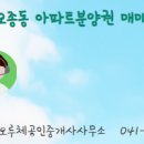 77공인중개사사무소 이미지