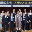 서울요양원 이미지