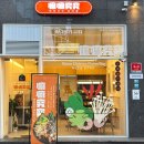 마마구구 황금점 이미지