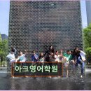 아크어학원