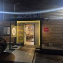 모현동-21 | [전북/익산] 익산 모현동 생선구이 맛있는집 &#34; 달빛에 구운 고등어 모현점 &#34;