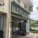 피자마루 | 평택 맛집, 피자마루 안중점 스테이크피자 포장 후기