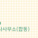 부산공인중개사사무소 이미지