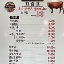 울산축협한우프라자(언양점) 이미지