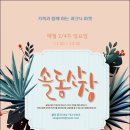 솔동산 문화의 거리 이미지