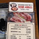 한마음정육식당장곡역점