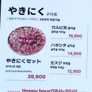 압구정야키니쿠 맛집 추천 일본 감성 가득한 특별한 작은 섬 분위기 압구정 만카이 압구정점 방문 후기
