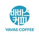 바바스 커피