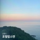 루비 노래연습장 | 강원도 강릉 호텔 탑스텐 일출 오션뷰맛집 가족여행 숙소