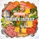 종로부대찌개 | [종각] 완백부대찌개 고사리꽃삼겹 종로르메이에르점 메뉴 추천 및 솔직 후기