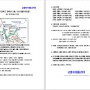 25년 1월 32차 정기산행(신년맞이 눈꽃산행) 이미지