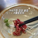 별밤 | [중랑] 사가정역 육회 맛집 | 사가정 분위기 좋은 술집 추천 | 사가정 별밤포차 솔직 후기