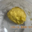 태어나 처음 해보는 베이킹 [전자레인지 버터쿠키]