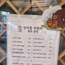 새싹공원 | 경기도 광주 강마을다람쥐 │ 도토리 전·새싹비빔밥·묵밥 맛집 솔직 후기