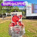경전철 수로왕릉역 | 아이랑 다녀온 2025 김해시 평생학습&amp;과학축제 후기