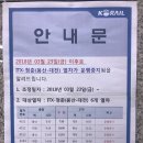 경부선 ITX-청춘 운행중지, 장항선 새마을호 종운 소식 이미지