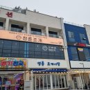 행복 | 구읍뱃터 조개구이 맛집 애견동반 여행의 행복 후기