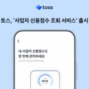 신용서비스 이미지