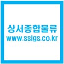 안산지입차,안양,시흥,군포3.5톤지입차일자리 분양합니다!!!~~~SS상서종합물류 이미지