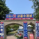 김가네구래점 | 보령 여행/원산도 낚시/갯바위낚시/김가네사골칼국수