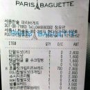 세종한솔파리바게뜨