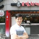 강순자 옛맛 김치찌개 이미지