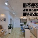곁에 에스테틱&네일