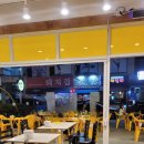 노랑통닭 구리수택점