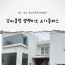 브리드인요가&명상bySINSIN | 압타클럽 셀렉티브 요가클래스 후기
