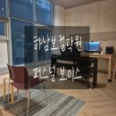 퍼스널학원 | 하남보컬학원 퍼스널보이스 하남미사점에서 보컬 진단받은 후기