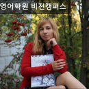정이조영어학원 네이버블로그