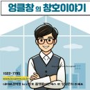 상우유통 | 동두천샤시 교체 공사 시공 후기