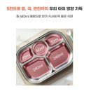 중앙어린이집 | 그로미미X노티드 콜라보 어린이집 빨래컵과 흡착식판5구 신상 내돈내산 솔직후기