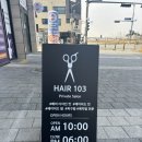도시인미용실 이미지