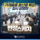 가재울중학교 | 가재울중·증산중 입시 성공 전략 설명회 현장 스케치