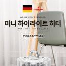 짐머만 미니 하이라이트 히터 이미지