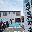 백구보건지소 이미지