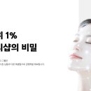1%뷰티샵
