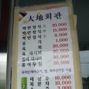 영산포식당 Daum카페