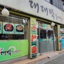 뼈찜&감자탕 이미지