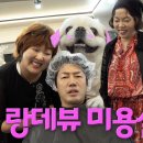 랑데뷰