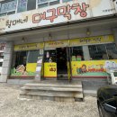 할매네대구막창 이미지