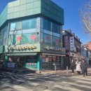 대학로대학약국 이미지